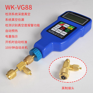 大圣WK VG88真空计数显真空表高精度压力表精准检测数字制冷配件