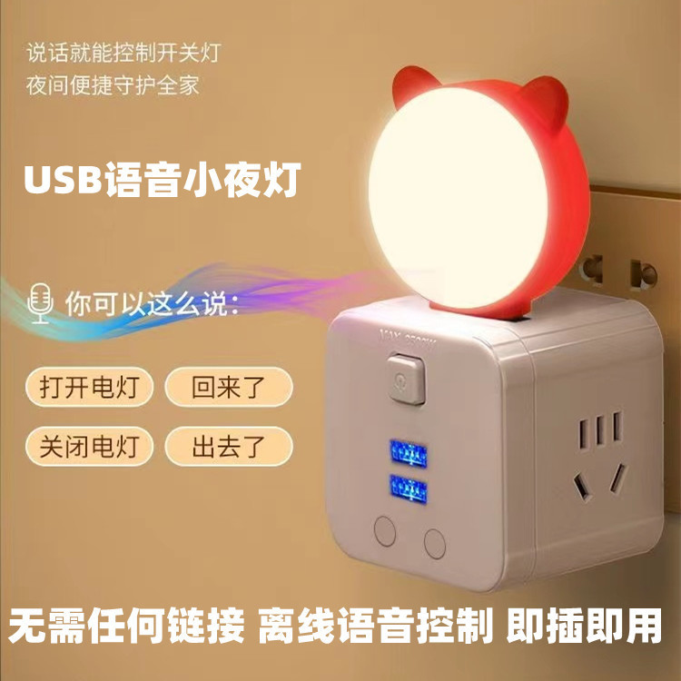 萌猫卡通智能USB语音小夜灯会听话的AI语音灯床头声控迷你护眼灯_顶真优品_3C数码配件