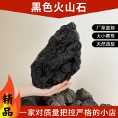 天然火山石水族鱼缸造景石黑棕熔岩石高品质精选水草雨淋造景素材