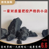 黑色火山石鱼缸造景装 饰山水石熔岩石过滤水池大块火山岩原石草缸
