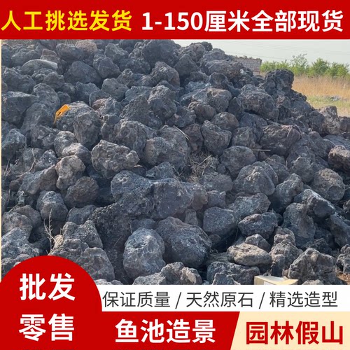 黑色大块火山石鱼池假山造景火山石草缸造景假山培菌过滤不硬水石