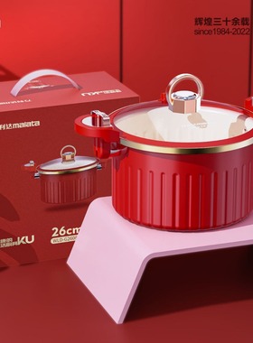 万利达新款微压力汤锅多功能不粘微压料理锅红色礼品珐琅汤煲