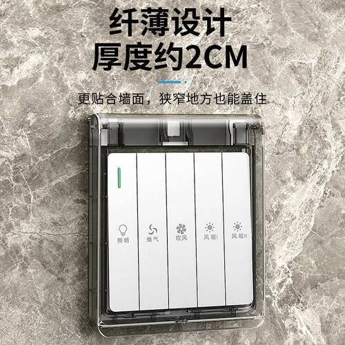 新款2个装浴霸开关专用防水浴室