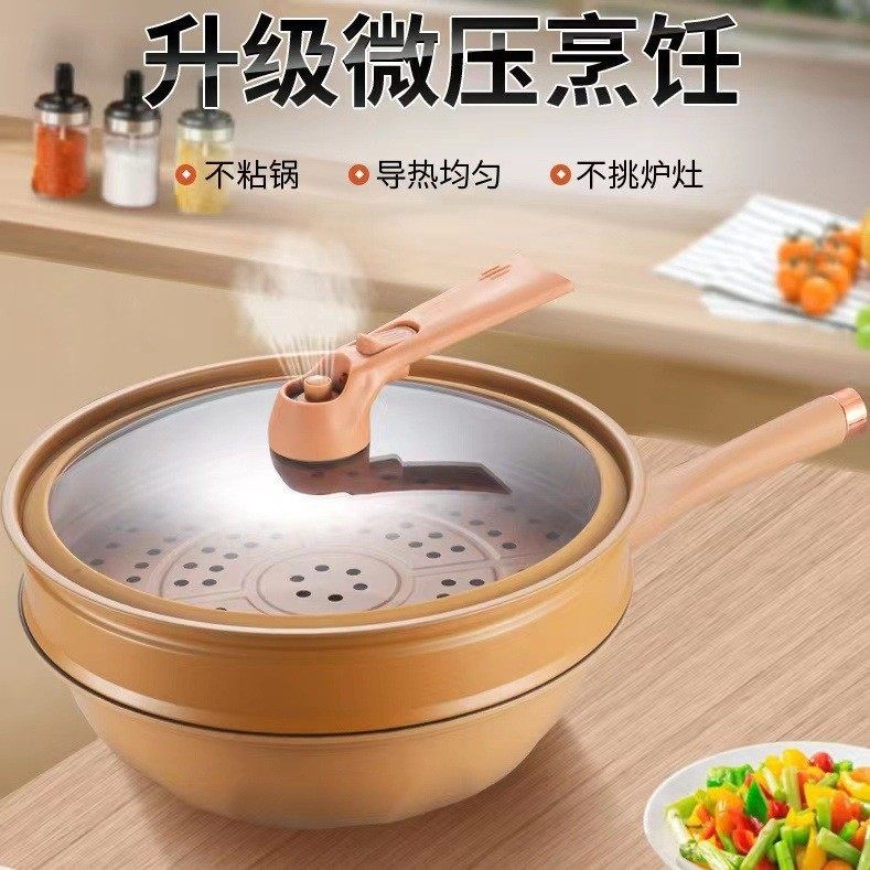家用韩式平底不粘锅养生锅健康炒锅蒸煮一体锅炒菜锅通用锅具