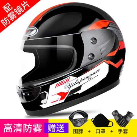 电动电瓶车头盔冬季保暖全盔加绒防雾半盔安全帽摩托带围脖,摩托车/装备/配件,摩托车头盔,淘宝优惠券,粉丝福利购,淘宝优惠卷