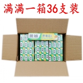 36支黑妹牙膏天然野菊花酒店出差成人家用清火无氟牙膏50克 包邮