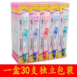 正品 硬毛中毛大头适齿波浪中性家用牙刷5011 三笑公司雅雪牙刷新款