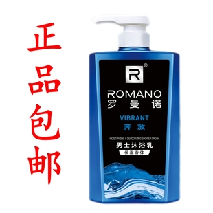 罗曼诺奔放男士沐浴乳露古龙香水滋润香体滋养全身持久留香600ml