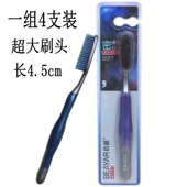 正品 蓓雅牙刷937 高密度柔丝超软毛洁齿去渍加大头超大号牙刷