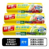 正品 佳能背心保鲜袋食品级点断式 家用厨房冰箱蔬菜肉类实惠食品袋