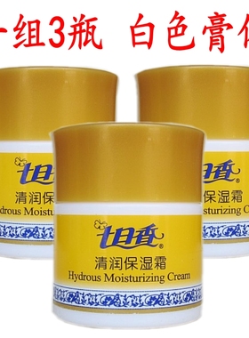 经典老牌国货七日香人参护肤清润保湿霜32g滋润补水保湿面霜白色