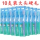 10支好来黑人俊朗健齿牙刷 成人大头波浪去渍中性粗毛偏硬毛牙刷