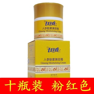 包邮10瓶七日香人参胎素美容膏面霜面油润肤滋润保湿护肤霜粉红色