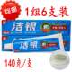 6支国货传统本草洁银牙膏140g 包邮 预防口腔问题草本清火牙膏