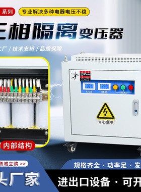 三相干式变压器GSG-5KVA10KVA30KVA50KVA750VA升压降压380V转220V