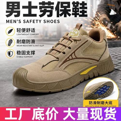 劳保鞋男防砸防刺穿电焊防烫绝缘轻便实心底钢包头工作防护安全鞋