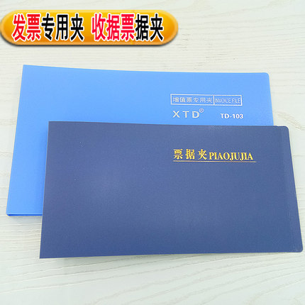 增值税发票夹收据夹收纳盒单强力夹票据夹小资料夹财务办公用品
