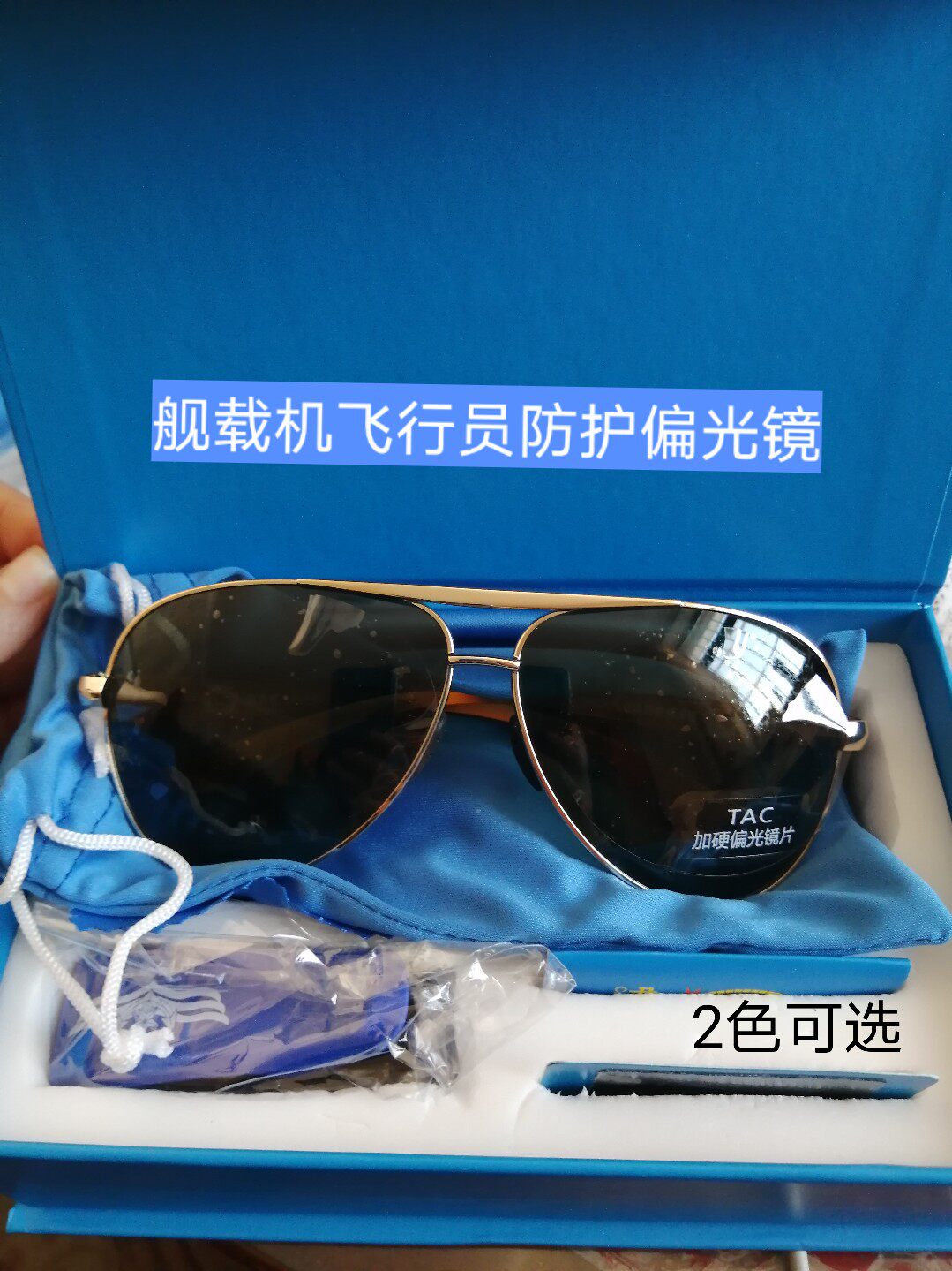 辽宁舰舰载机飞行员防护眼镜 偏光太阳镜 男女蛤蟆墨镜司机镜包邮