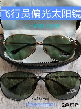 八一款 581表演队偏光太阳镜飞行员式眼镜男女墨镜司机开车蛤蟆镜