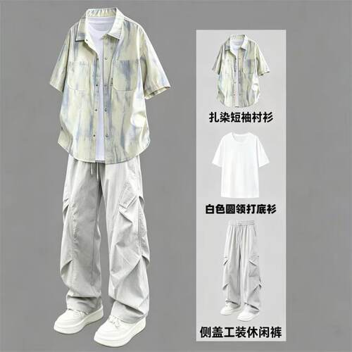 夏季潮牌扎染短袖衬衫套装男生青少年一整套搭配痞帅工装裤三件套