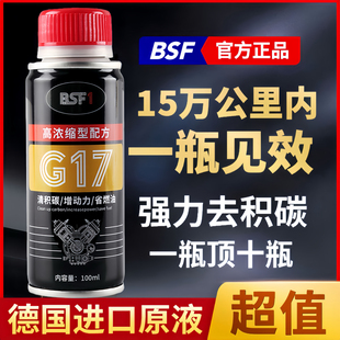 进口燃油宝除积碳汽油添加剂三元 BUSEFU正品 催化清洗剂节油提动力