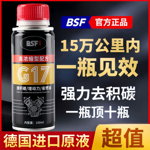 BUSEFU正品进口燃油宝除积碳汽油添加剂三元催化清洗剂节油提动力