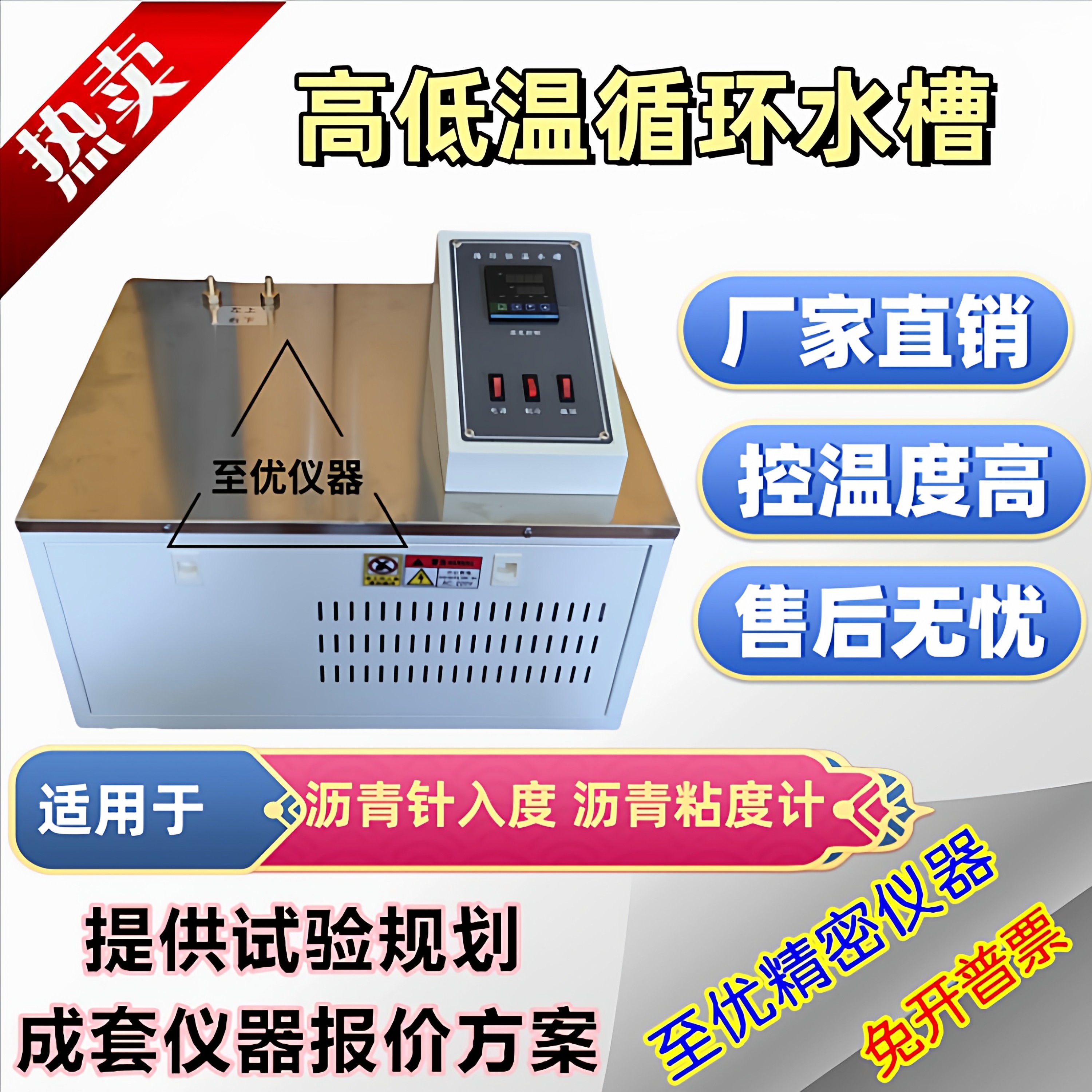 沥青针入度仪高低温恒温水槽一体式新标准粘度计全自动循环水浴缸,五金/工具,其它仪表仪器,淘宝优惠券,粉丝福利购,淘宝优惠卷