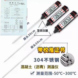 混凝土测温仪沥青测温计砼数显测温插入式快速温度计带校准证书