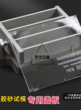 新标准水泥试模盖板40*160水泥胶砂强度检测模具养护玻璃试验包邮