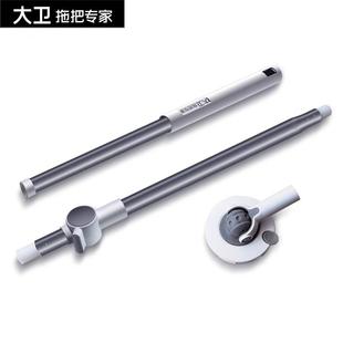 大卫D7拖把杆配件旋转拖把手压不锈钢杆V8粗杆N11plus 2单桶配件