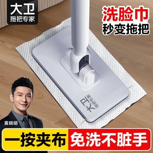 家用一拖板静电除尘纸净 大卫拖把懒人夹布迷你拖把洗脸巾2025新款