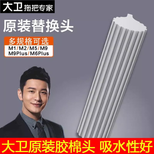 大卫海绵拖把头替换头胶棉头配件