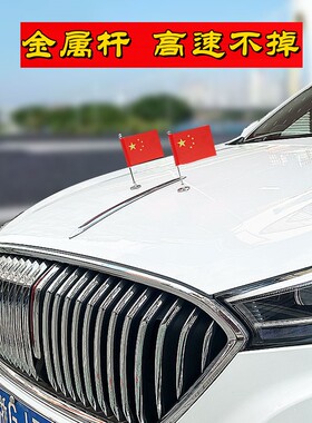 汽车中控台摆件国旗粘贴车载创意爱国饰品车内装饰个性车用装饰品