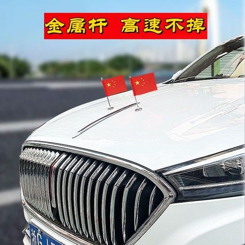 汽车中控台摆件国旗粘贴车载创意爱国饰品车内装饰个性车用装饰品
