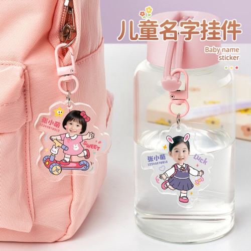 幼儿园入学必备用品书包名字挂牌吊牌儿童姓名贴亚克力钥匙扣挂件
