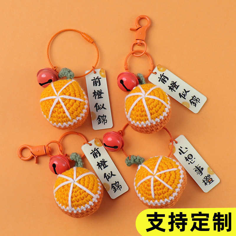 前程似锦钥匙扣挂件祝福挂饰图片