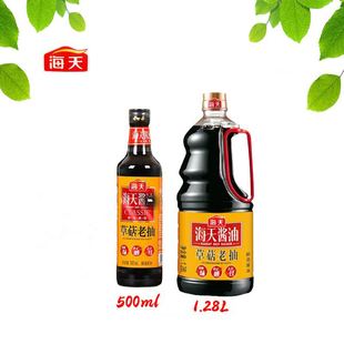 包邮 海天草菇老抽500ml 正品 1.9L酿造酱油炒菜红烧上色味美 1.6L