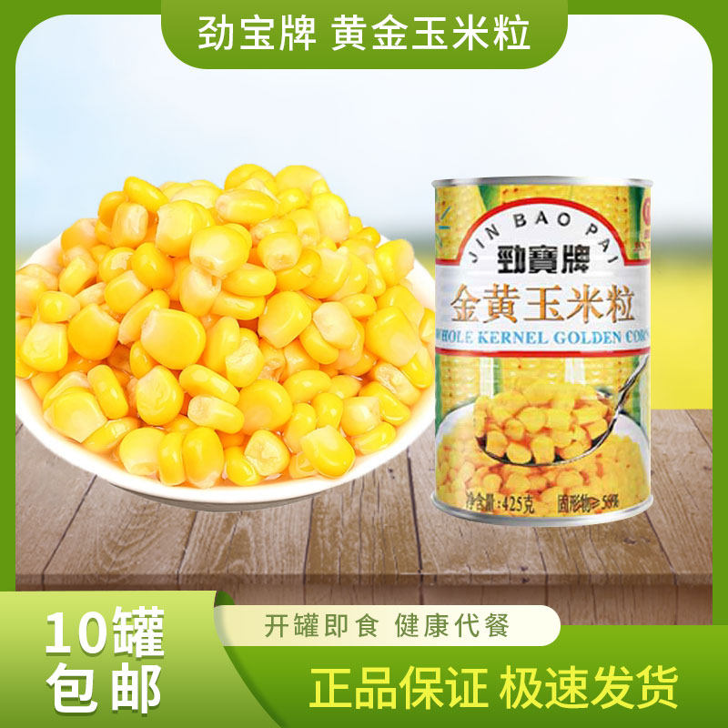 劲宝牌金黄玉米粒425g即食免煮低脂水果玉米粒新鲜沙拉罐头代餐,粮油调味/速食/干货/烘焙,玉米,淘宝优惠券,粉丝福利购,淘宝优惠卷