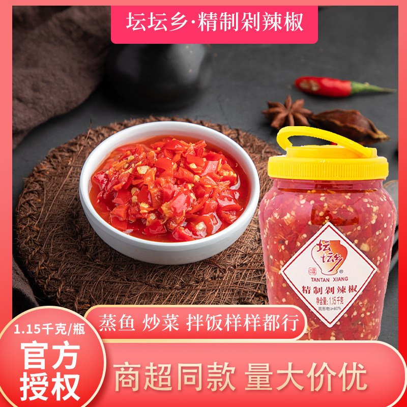包邮】坛坛乡剁辣椒1.15kg 剁椒即食拌饭辣椒酱酱椒湖南特产辣酱