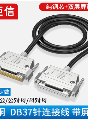 工业DB37连接线37针线公对公对母对母延长线37工控线双屏蔽数据线