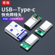 120w C带芯片维修安卓充电100 USB接头Type C快充头DIY焊接头USB