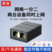 千兆网线分线器一分二同时上网电脑电视宽带网络分线器1分2转接头