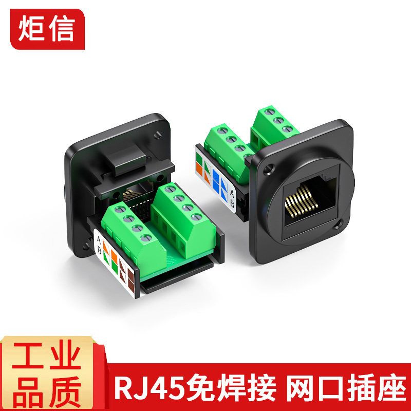 RJ45网线插座 超6类面板安装模块免焊网线延长器六类免焊模块面板怎么样,好用不?