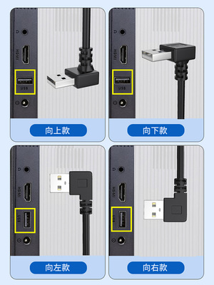 USB延长线弯头90度直角 L型弯头数据线 USB3.0 2.0弯头充电数据线