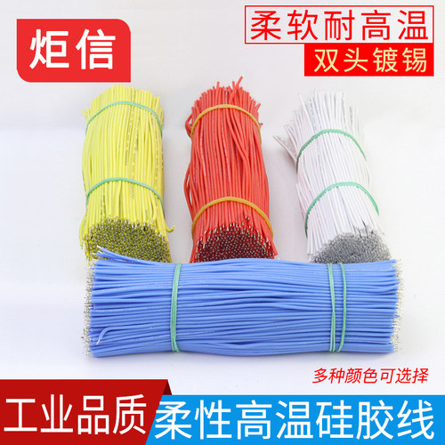 UL3239硅胶线 26AWG 柔软耐高温 200度高温导线 3KV高压电线 - 封面