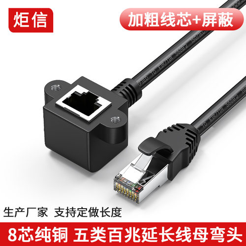 五类RJ45弯头延长线带耳朵可固定