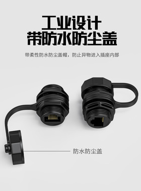 M21圆形rj45防水连接器工业以太网网桥M25防水插头网络防水接头
