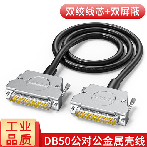 纯铜HDB50数据线3排50针屏蔽线