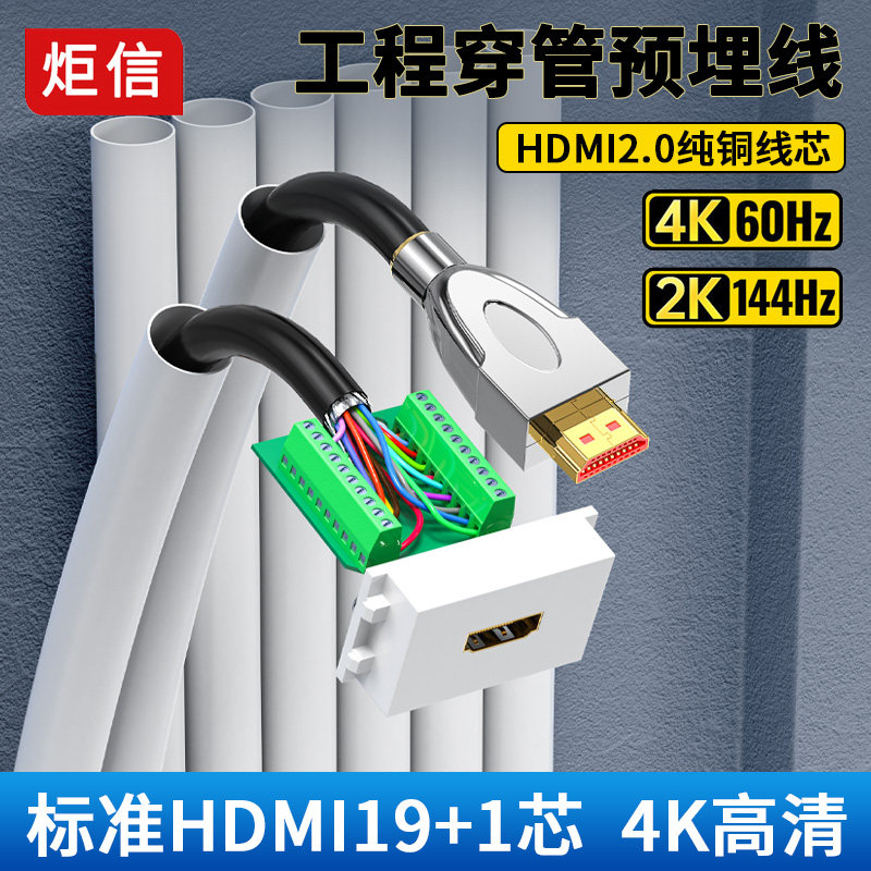 HDMI线工程穿管布线HDMI2.0高清线diy散线4k3D预埋装修穿墙免焊头属于什么档次？