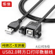 USB打印线公转母 带耳朵可固定A公转B母 USB2.0打印数据线延长线